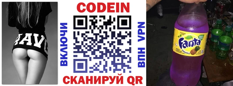 Кодеин Purple Drank  Углегорск 