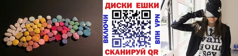 Ecstasy 250 мг  Углегорск 