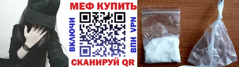 Меф 4 MMC  Углегорск 